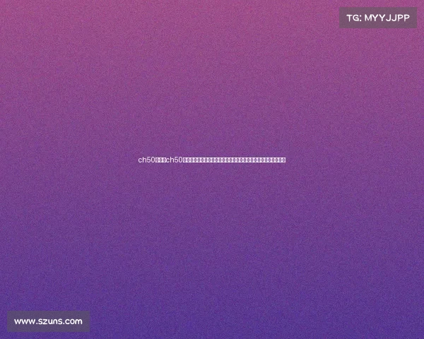 ch50赛事、ch50赛事激情开赛汇聚全球精英，共享运动魅力，共创竞技辉煌新时代